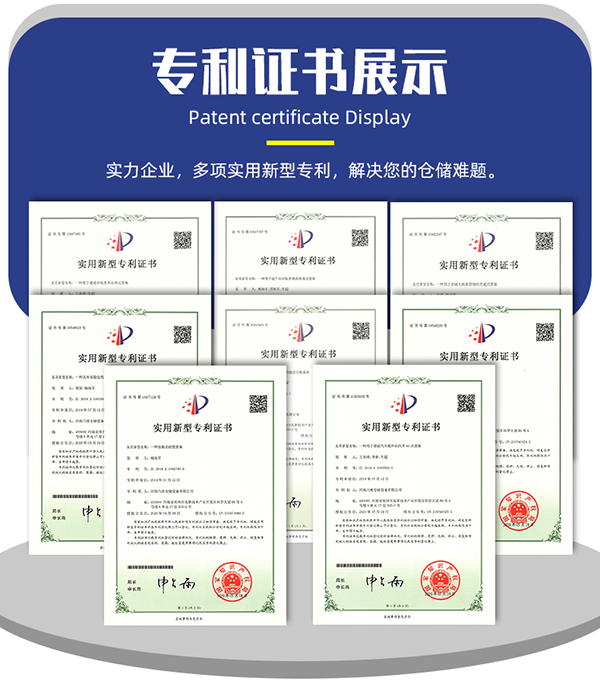 貨架相關(guān)專(zhuān)利