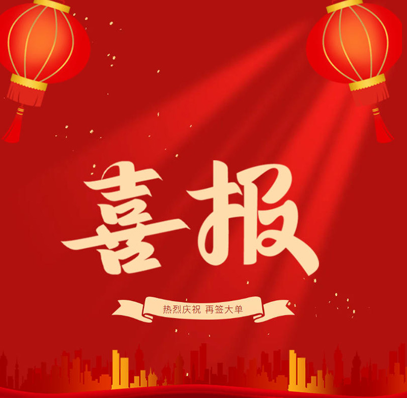 擂鼓催征，捷報(bào)傳！我司成功簽約970萬(wàn)應(yīng)急物資智能倉(cāng)儲(chǔ)系統(tǒng)合同！